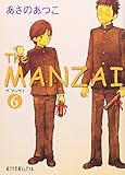 (P[あ]1-11)The MANZAI6 (ポプラ文庫ピュアフル)