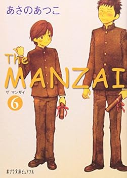 Paperback Bunko The MANZAI 6 (??????????) [Japanese] Book