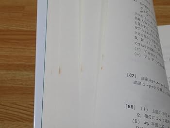 Amazon.co.jp: n5118 東大 文系数学問題集 山本矩一郎 代々木