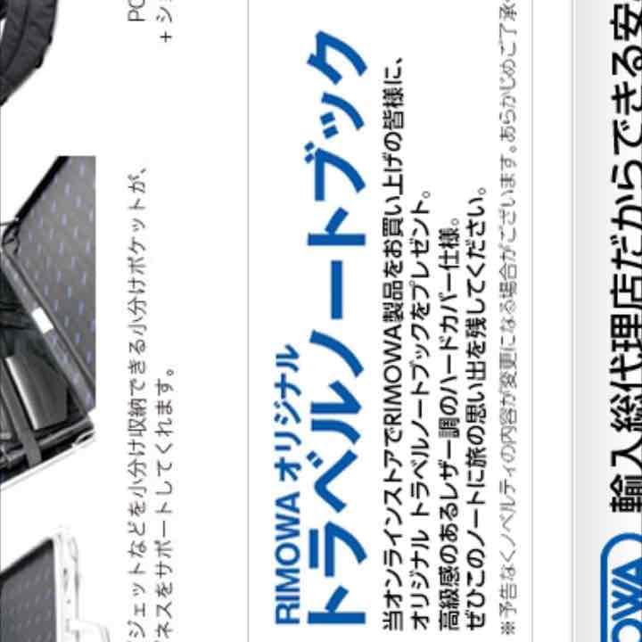 RIMOWA リモワノート ペン セット 【非売品】 【新品未使用】 2025年最新】RIMOWA 文房具・事務用品の人気アイテム - メルカリ