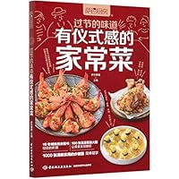 Festive Home Cooking 7518431815 Book Cover
