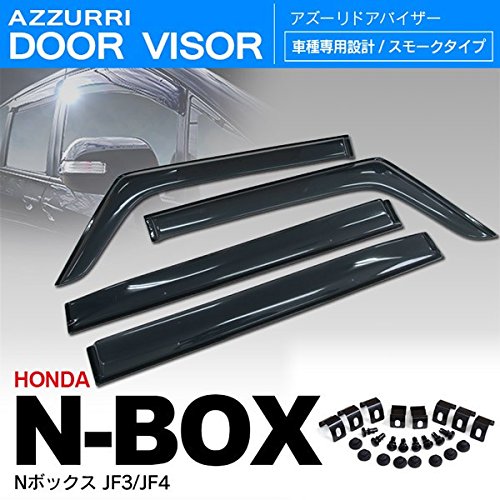 Nbox サイドバイザー Amazon | アズーリプロデュース Nボックス N-BOX NBOX JF3 JF4