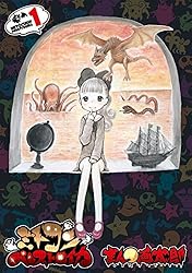 ミトコンペレストロイカ 1巻 (バンチコミックス)