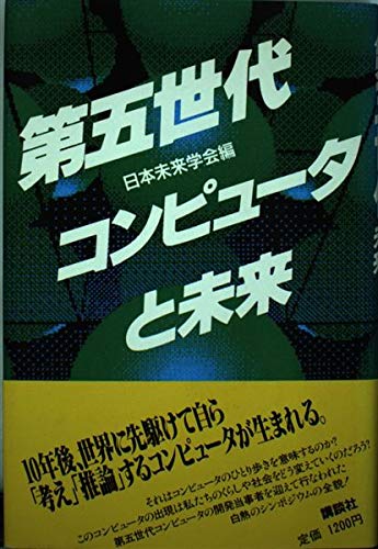 テーブルの上に置かれた古いコンピューター。