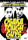 Osaka Tough Guys