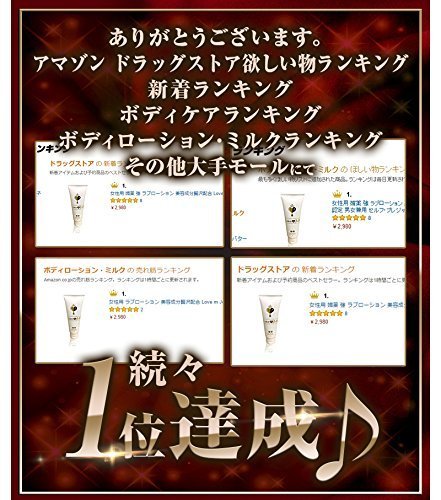 Amazon | 化粧品認定 ローション Love m Jell ～ラブミージェル～ 80g