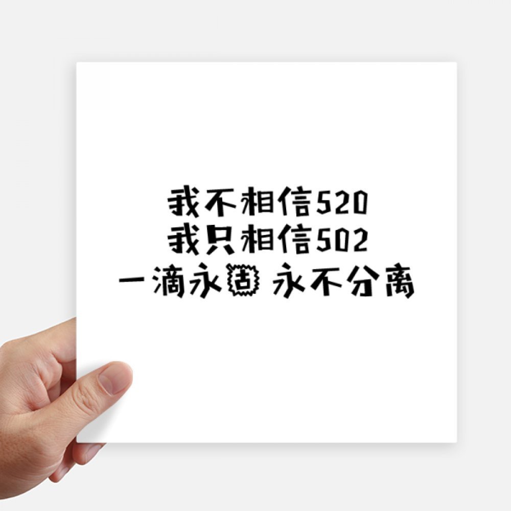 Autocollant 520 Chinois Citation pour personnaliser votre ordinateur et moto
