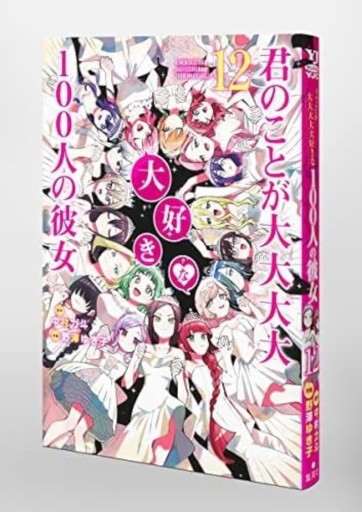 君のことが大大大大大好きな100人の彼女 全巻 kiminokotogadaisuki-23_2048x.