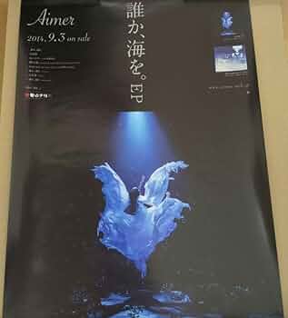 Aimerポスター ■StarRingChild EP ■　レアポスター Aimerポスター □StarRingChild EP □ レアポスター Aimer New