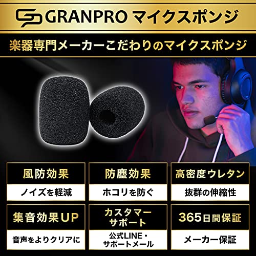 GRANPRO マイクスポンジ ウインドスクリーン ヘッドセット・