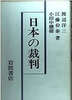 Amazon.co.jp: 江藤 价泰 : 本