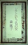シナという名の女