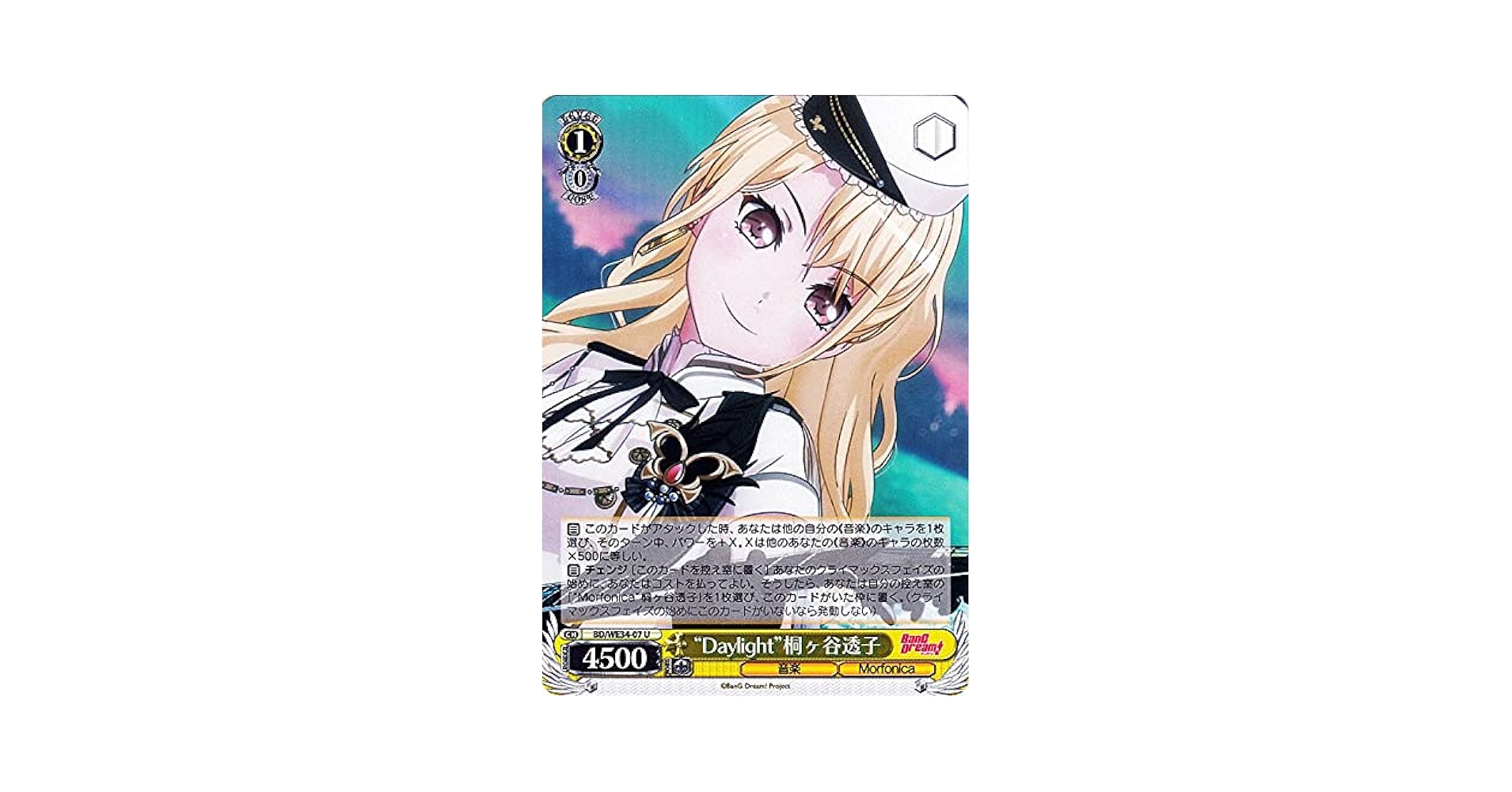 Amazon.co.jp: ヴァイスシュヴァルツ BanG Dream! Morfonica
