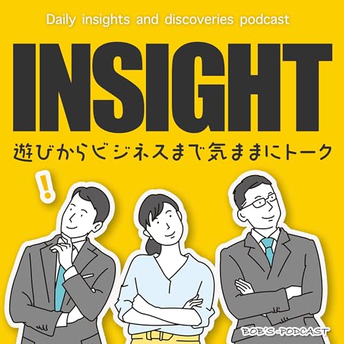 『INSIGHT / インサイト』のカバーアート