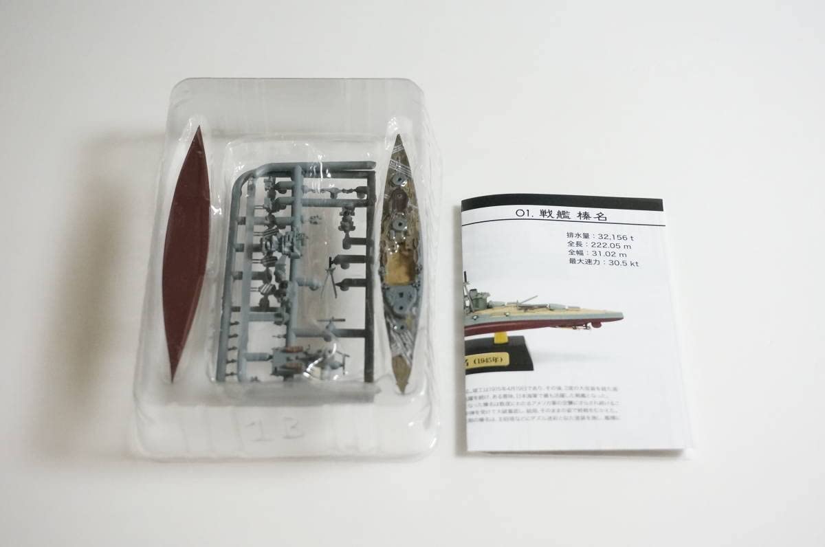 エフトイズ 艦船キットコレクション 1/2000 FINAL 呉空襲編　７セット エフトイズ 艦船キットコレクション FINAL 呉空襲編 10個入り
