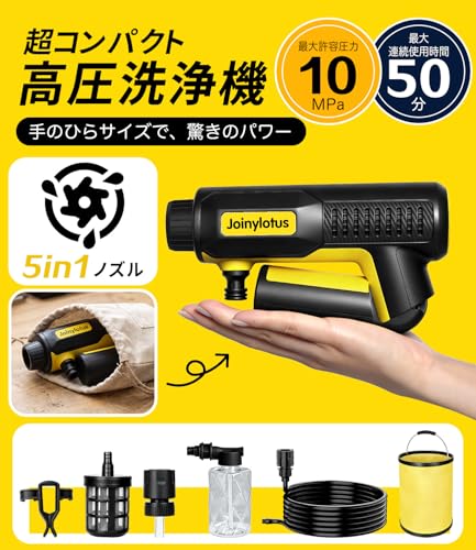 Joinylotus コードレス高圧洗浄機 折りたたみ式