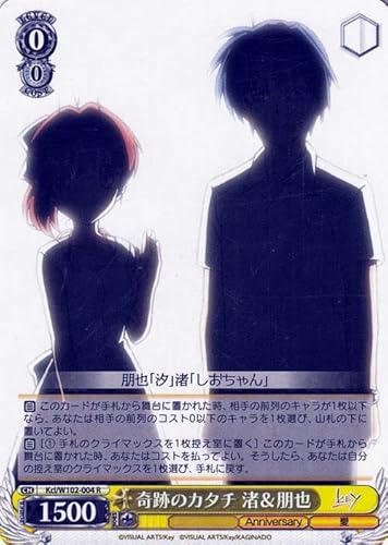 Key all-star ��Ղ̃J�^�` ��������(R) Kcl/W102-004 | CLANNAD �L�����N�^�[ ��