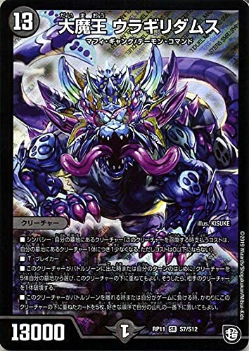 デュエマ 闇バラ売り Amazon.co.jp: デュエルマスターズ 大魔王ウラギリダムス スーパーレア