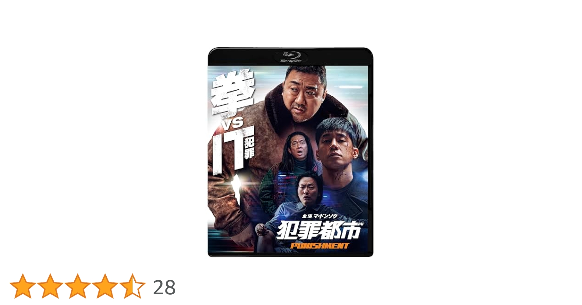 Amazon.co.jp: 犯罪都市 PUNISHMENT [Blu-ray] : マ・ドンソク