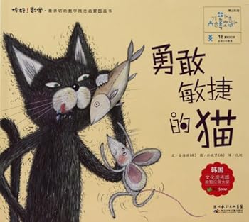 The Brave and Nimble CatHello, Math! Enlightenment Picture Book of the Kindest Math Concepts