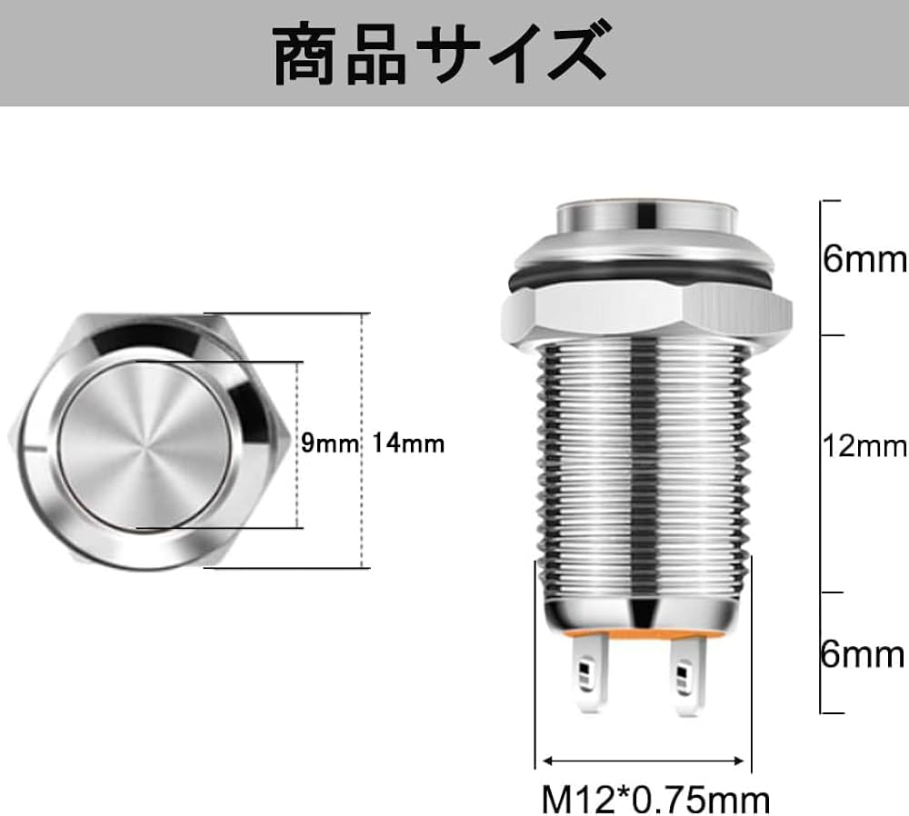 Amazon.co.jp: モーメンタリ防水 押しボタン(高い頭)) シルバー