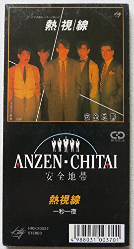 熱視線 安全地帯 カラオケ 歌詞検索 Joysound Com