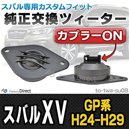 Amazon.co.jp: ファクトリーダイレクト スバル ツィーター fd-to-twa