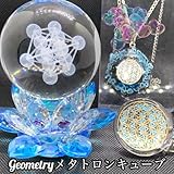 神性幾何学と魔術品 1