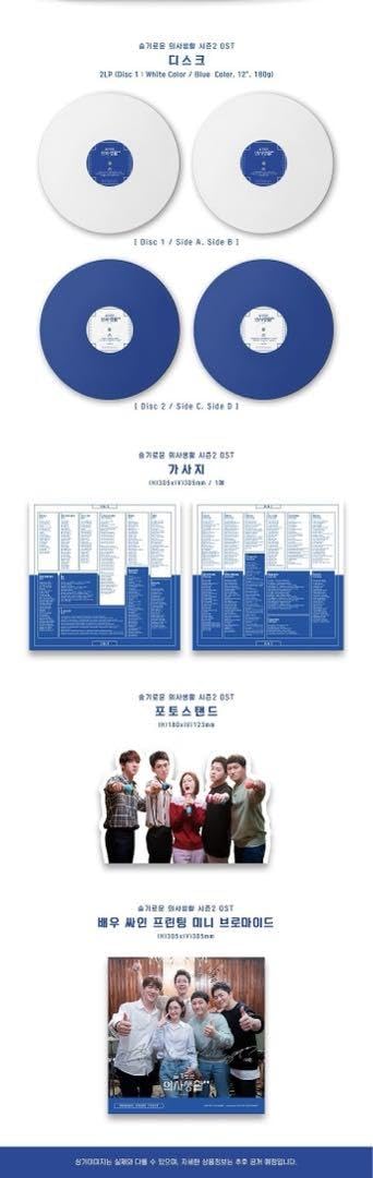 Amazon.co.jp: LPレコード 賢い医師生活 Season 2 OST : おもちゃ