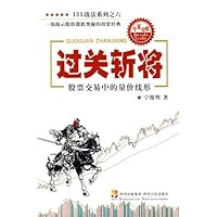 through the trials: in stock trading volume and price Linear 7220078994 Book Cover