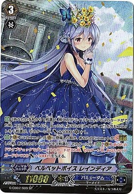 Amazon.co.jp: カードファイト!! ヴァンガードG/クランブースター第7弾