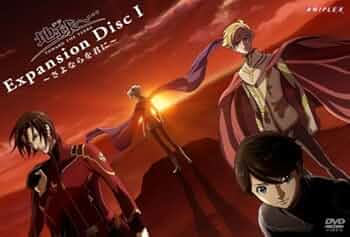 Amazon.co.jp: 地球へ・・・ Expansion Disc I ~さよならを君に