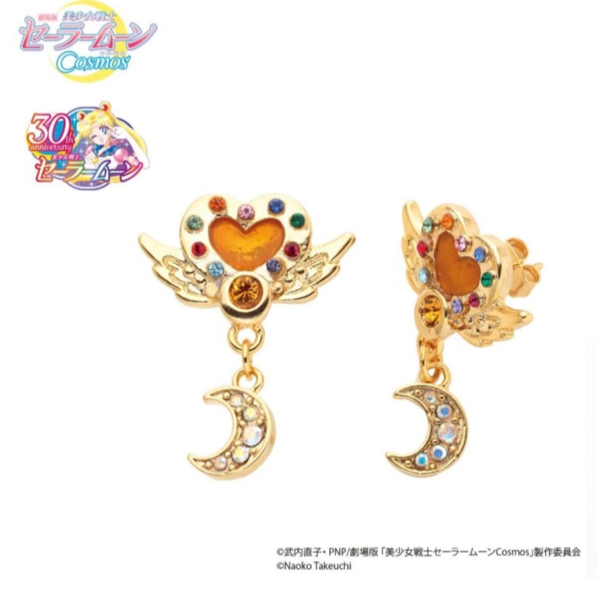 Amazon.co.jp: セーラームーンコスモス スタークリスタルシリーズ 