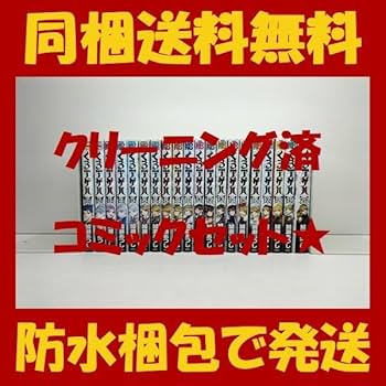 Amazon.co.jp: くろアゲハ 加瀬あつし [1-20巻 漫画全巻セット