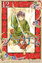 ノラガミ（24） (月刊少年マガジンコミックス) | あだちとか