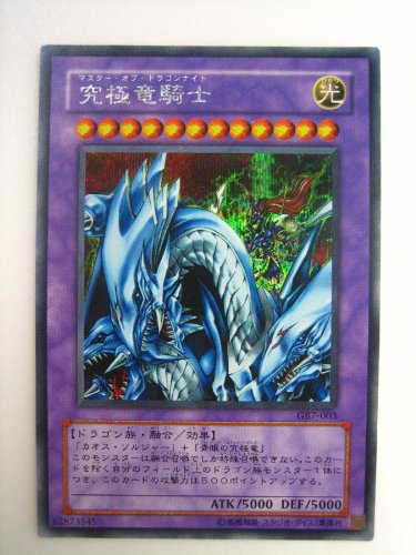 Amazon.co.jp: 遊戯王 究極竜騎士 マスター・オブ・ドラゴンナイト GB 