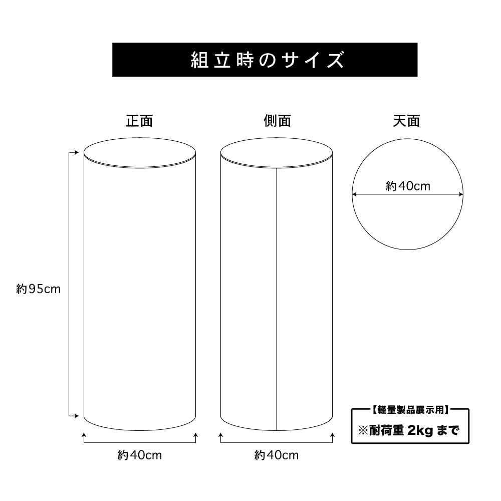 引き取り限定】円柱型の展示台※硬質紙製 【公式通販】