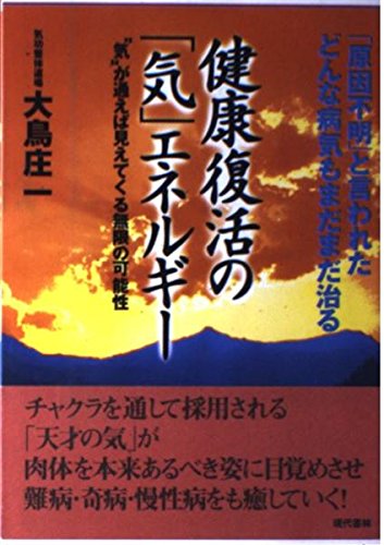 大鳥庄一10冊セット 大鳥庄一10冊セット