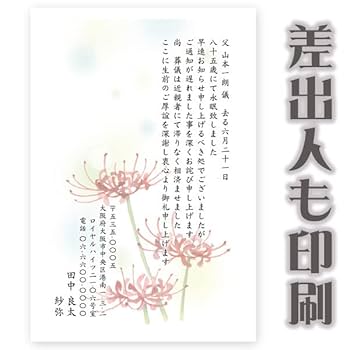 【貴重】死亡告知書 死亡告知書＠大東亜戦争（第二次世界大戦）:作業服屋のつぶやき