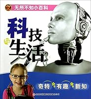 Omniscient Encyclopedia: Technology and Life 7546394368 Book Cover