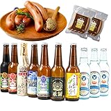 ビール 世界一受賞入り クラフトビール お楽しみ 10本 Wソーセージ&サイダーセット