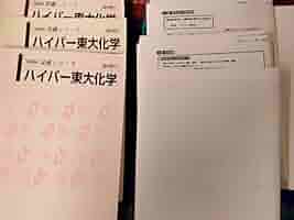 河合塾の大西正浩先生によるハイパー東大化学板書集　駿台　鉄緑会　東進 河合塾の大西正浩先生によるハイパー東大化学板書集 駿台 鉄緑会