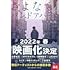 平井拓郎「さよなら、バンドアパート」