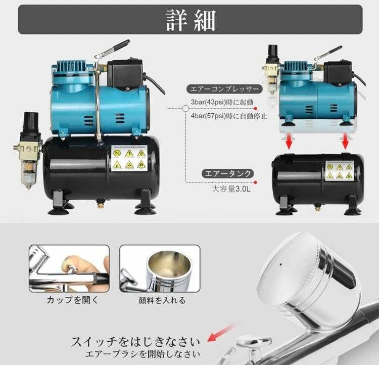 エアブラシ 20~30psi 三段階圧力調節 ダブルアクション 自動停止機能