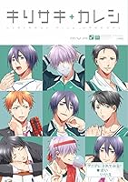 キリサキ+カレシ: ポー・バックス 4865890122 Book Cover