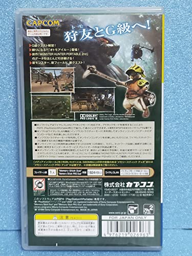 モンスターハンター ポータブル 2nd G PSP the Best