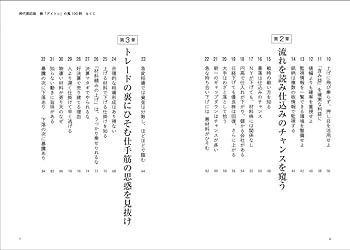 9冊セット売り株投資チャート仕手株デイトレ四季報FX板読みの鬼100則 9冊セット売り株投資チャート仕手株デイトレ四季報FX板読みの