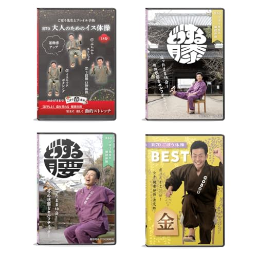 【Amazon限定】ごぼう先生の介護予防フレイル対策イス体操DVDセットのサムネイル