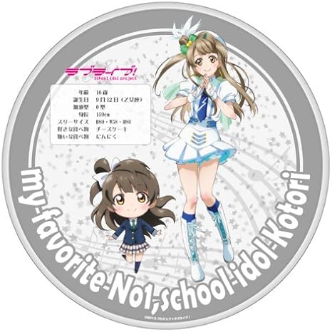 Amazon ラブライブ デカンバッチ 南ことり アニメ 萌えグッズ 通販