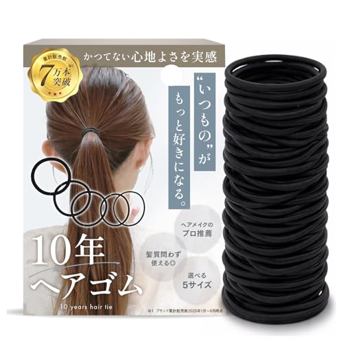 [iijo] ヘアゴム 10年 ブラック セット 髪ゴム シンプル 痛くない 髪を傷めない 黒 (2.5/3/4mmブラック60本)